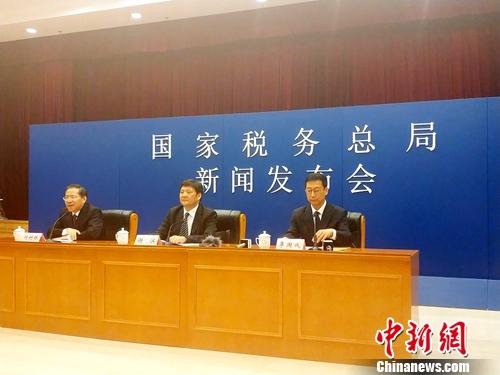 7月4日，国家税务总局举行“褒奖诚信、联惩失信”专题新闻发布会。<a target='_blank' href='U020191008624767636037.com/'>中新网</a>记者 李金磊 摄