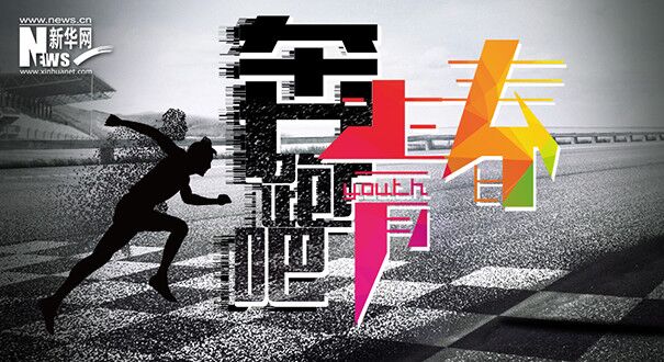 http://www.xinhuanet.com/ent/2018-05/04/1122781089_15253943915051n.jpg