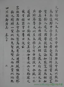 http://www.scdfz.org.cn/Upload/main/ContentManage/Article/image/cf422f2e709d4bb49cd4e666a6a601d7.jpg