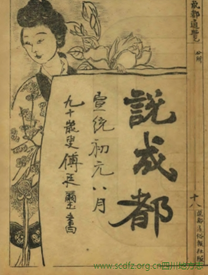 http://www.scdfz.org.cn/Upload/main/ContentManage/Article/image/05184011edfa4c24af439b4a35e25505.jpg