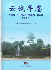 http://www.gd-info.gov.cn/books/22427/coverimg/20170410.jpg