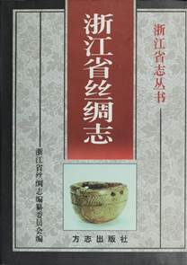 http://www.zjdfz.cn/tiptai.web/showWrappage.ashx?BookID=201212082634